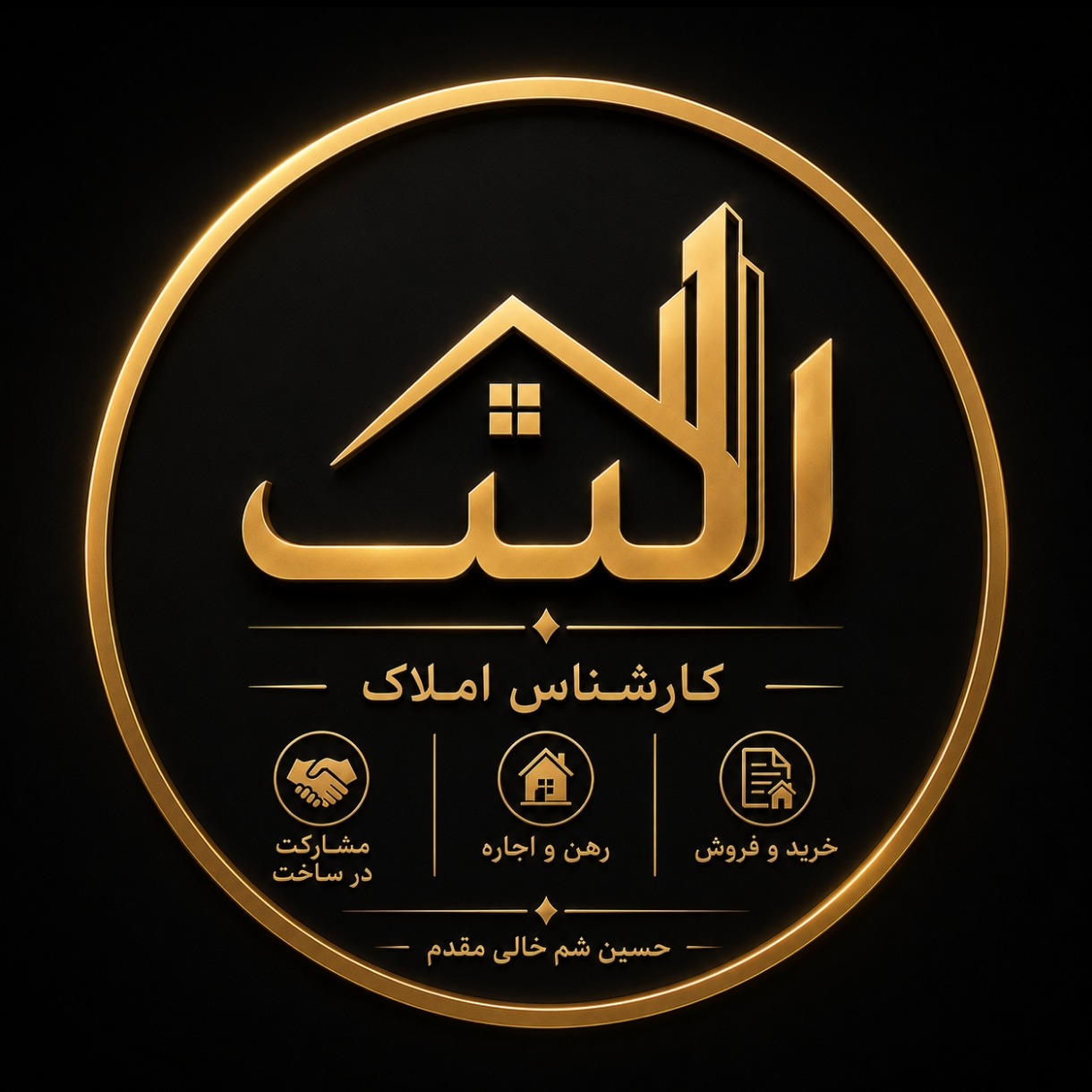 کارشناس املاک الیت